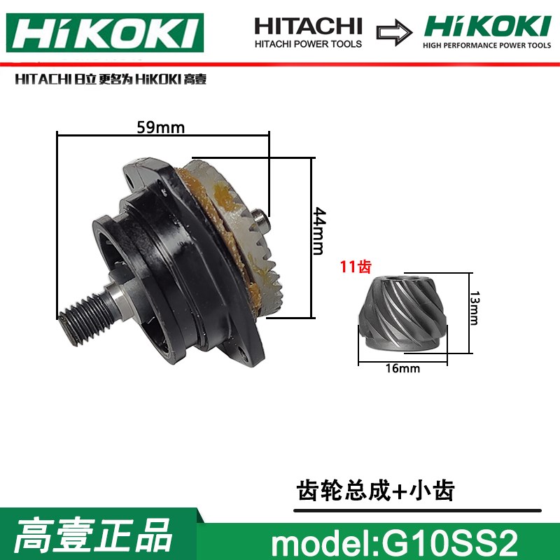 高壹工机原厂G10SS2角磨机转子轴承机壳磨光机开关轴承角磨机配件