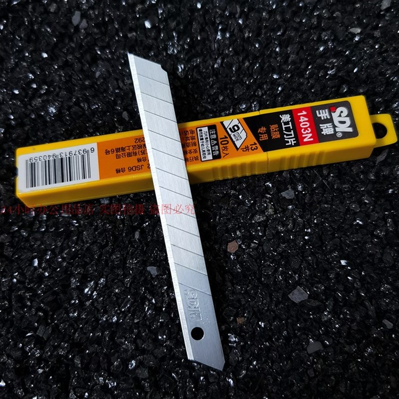 手牌新1403N小美工刀片汽车贴膜专用刀片9MM小介刀裁纸刀刀片包邮