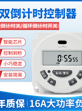 L702小型单双倒计时定时器220V定时断电12V循环通断开关24V总次数