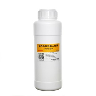 彩色胶卷冲洗简化步骤显影工作液显影补充液漂定液包邮