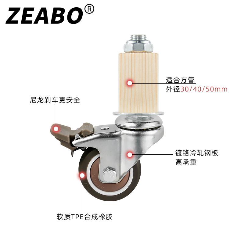 (4只装)方管30/40/50mm不锈钢管家具腿铁管用脚轮带刹车万向轮