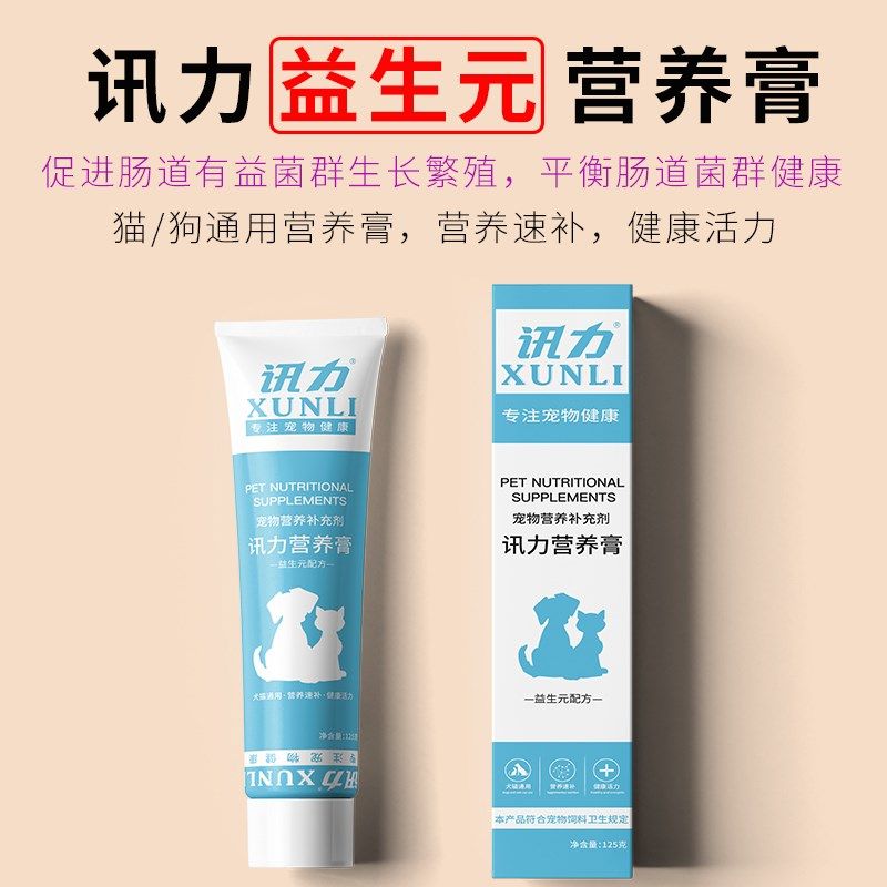 讯力猫用化毛膏猫咪专用去毛球猫咪犬狗狗零食赖氨酸膏钙膏营养膏,宠物/宠物食品及用品,猫化毛膏/化毛球片,淘宝优惠券,粉丝福利购,淘宝优惠卷