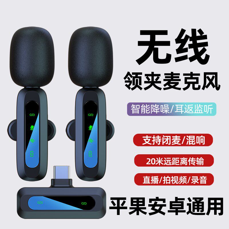 教师专用无线领夹麦克风电脑台式笔记本讲课语音会议降噪usb接口