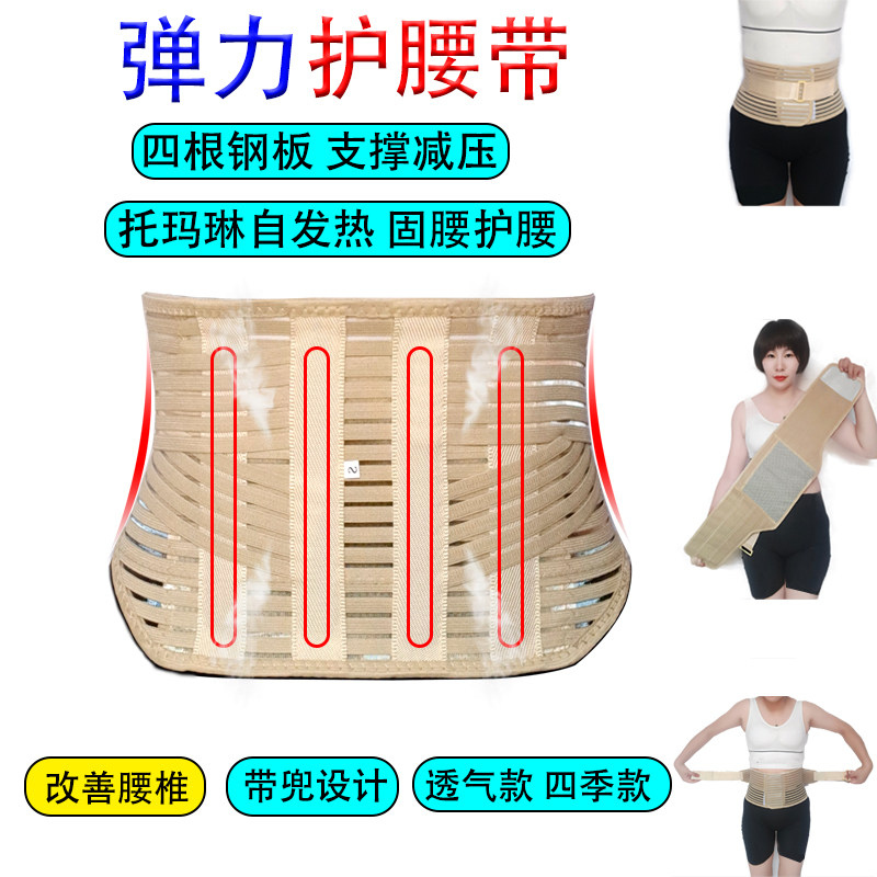 透气全弹力钢板护腰神器腰椎间盘骨折突出固定带自发热腰围包邮