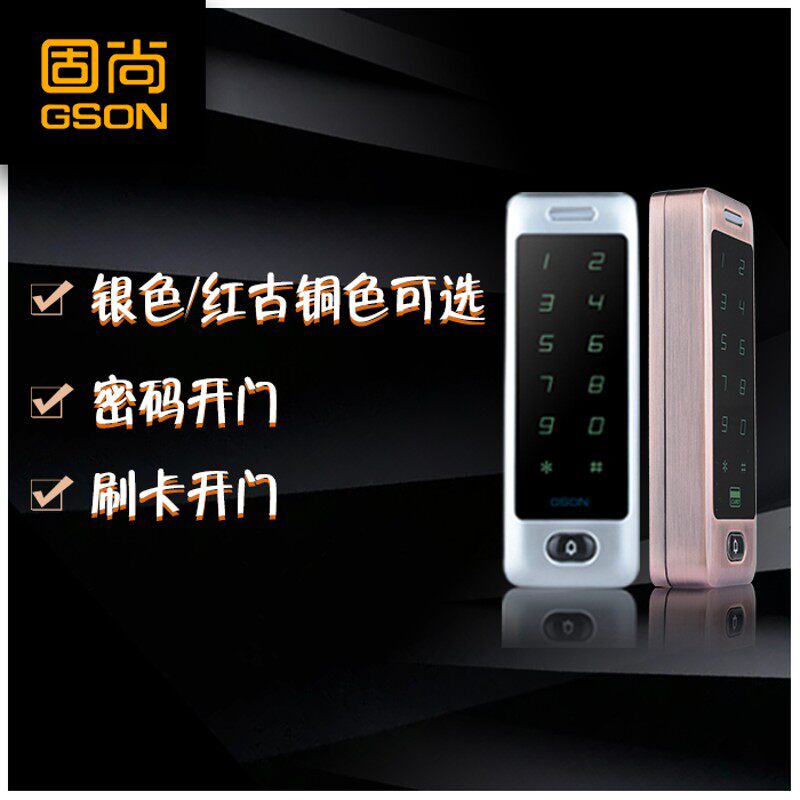 固尙刷卡密码电子门禁机ID门禁一体机控制器玻璃感应门门禁系统