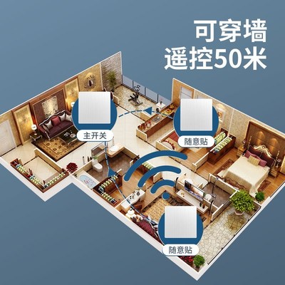 免布线随意贴无线床头灯遥控开关220v家用86型单控改双控开关双开