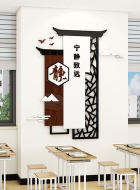 书香班级文化墙贴亚克力立体创意图书角初三高中开学教室布置装饰