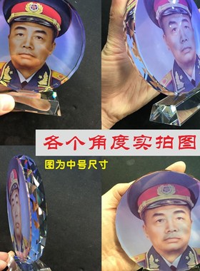 专业定制名人伟人功臣画像纪念品【水晶玻璃摆件工艺品胶片彩印】