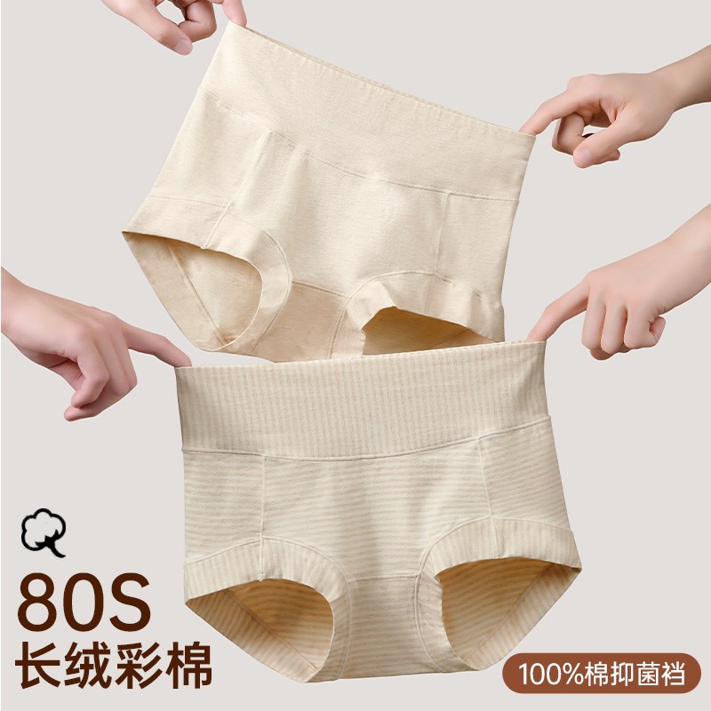 80支长绒彩棉~高腰内裤女胖mm大码抗菌纯棉档收腹短裤平角裤薄款