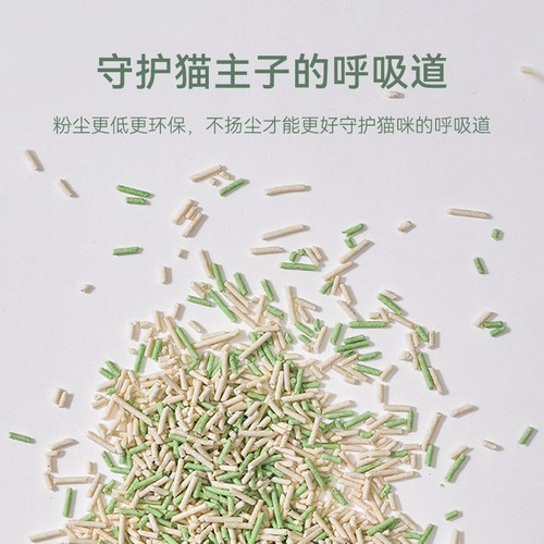 猫可丽豆腐猫砂绿茶味除臭无尘可冲厕纯植物猫砂祛味幼猫成猫专用