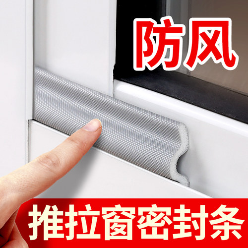 拉门窗密封胶条封窗户防风保暖膜封窗铝合金隔音临街挡漏风神器