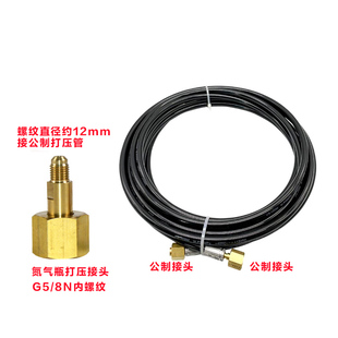 氮气打压接头 中央空调G5/8氮气钢瓶转接头 高压氮气试压连接头