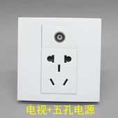 86型五孔电源加电视闭路插座二三插10A5孔插座带TV口有线数字面板