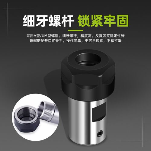 电机主轴刀杆ER8/ER11/ER20/ER25 雕刻机er夹头连接杆尾孔3-24mm