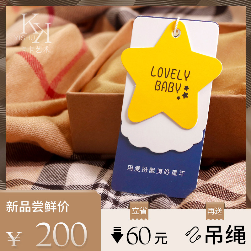 童装吊牌定做 轻奢吊卡制作 单张吊定制服装商标吊牌订做衣服标签