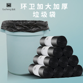 固成大号户外用垃圾袋60x80加厚黑色家用酒店环卫100商用超大物业