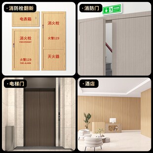 消防栓木纹贴纸柜门装饰遮挡门箱美化神器消火栓电井遮丑自粘仿木