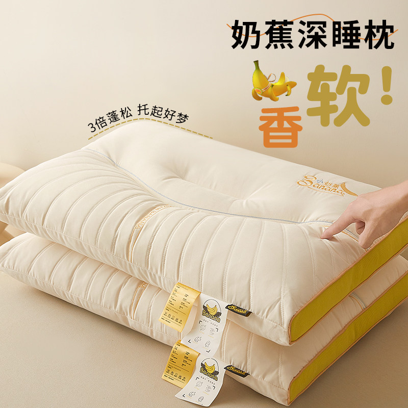 一对装枕头不塌陷护颈椎助睡眠成人家用枕芯按摩学生宿舍单人整头,床上用品,枕头/枕芯,淘宝优惠券,粉丝福利购,淘宝优惠卷