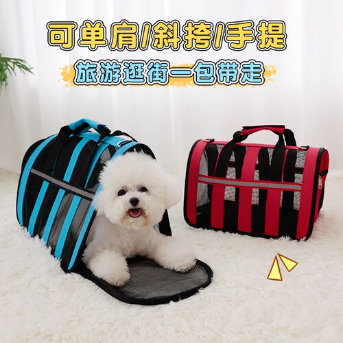 便携宠物外出包 可折叠狗狗揹包 中小型犬猫用揹包 透气手提猫狗