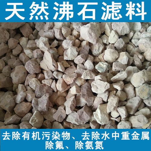 天然沸石滤料沸石粉科研实验室专用沸石鱼缸鱼塘水产养殖沸石过滤