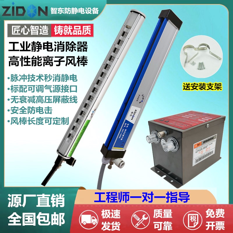 工业用除静电离子风棒印刷包装除尘圆形静电消除铝棒带电源可定制