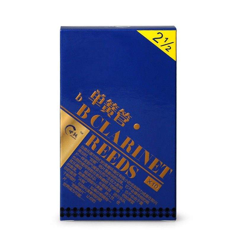 世能手工单簧管哨片黑管哨片10片装2.0/2.5/3.0号防潮包装2号半选