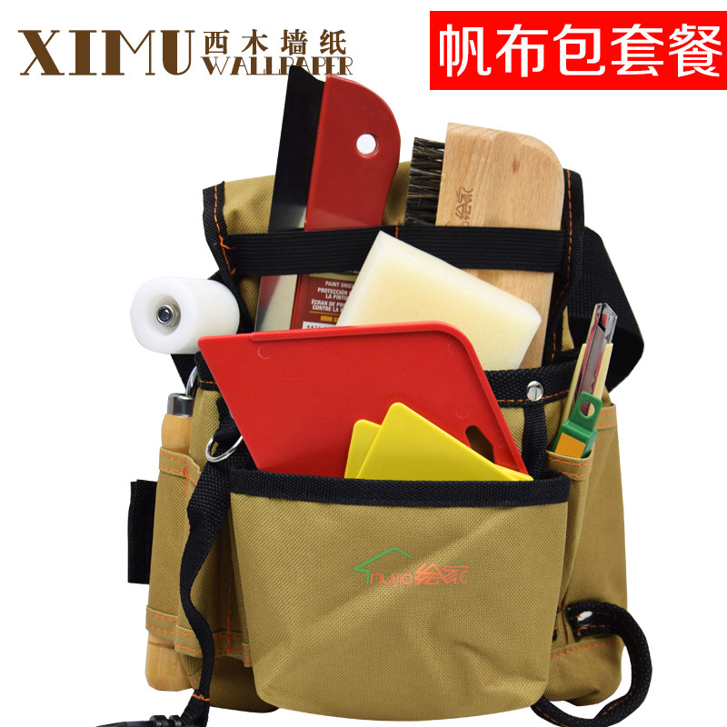 专业贴墙纸墙布施工工具套装压轮毛刷工具包裁刀刮板全套壁纸工具