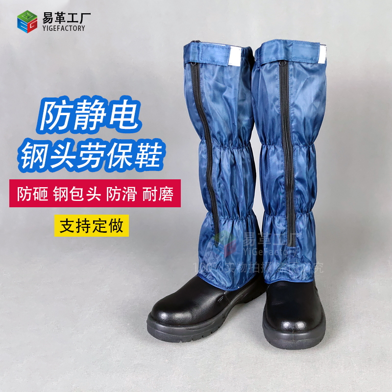 防静电安全鞋高筒藏青黑色橙色钢包头防砸工程无尘洁净劳保鞋长筒