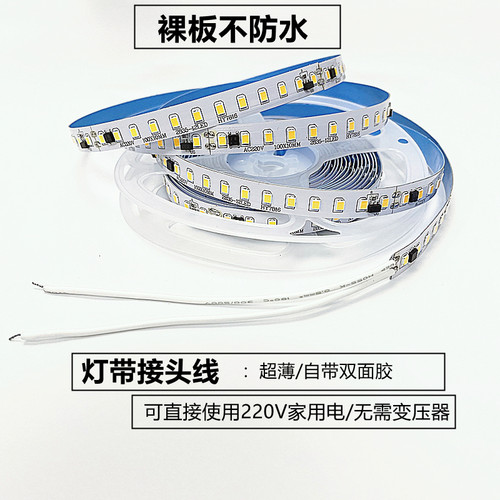 220V自粘灯带条LED超薄贴片灯条10CM剪切工程装饰线性灯槽免驱动