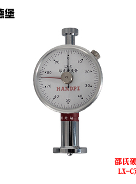 艾德堡橡胶泡沫塑料海棉邵氏硬度计LX-ACDF硬度计支架测试台