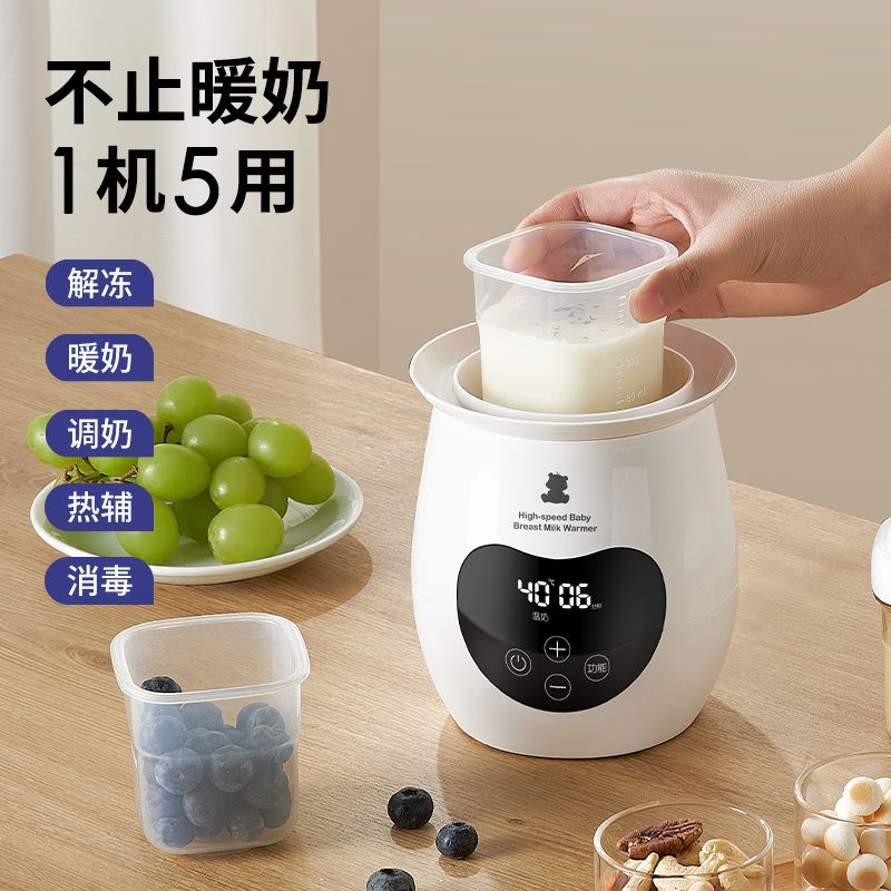 小白熊暖奶器多功能温奶器热奶器奶瓶智能保温加热消毒恒温器