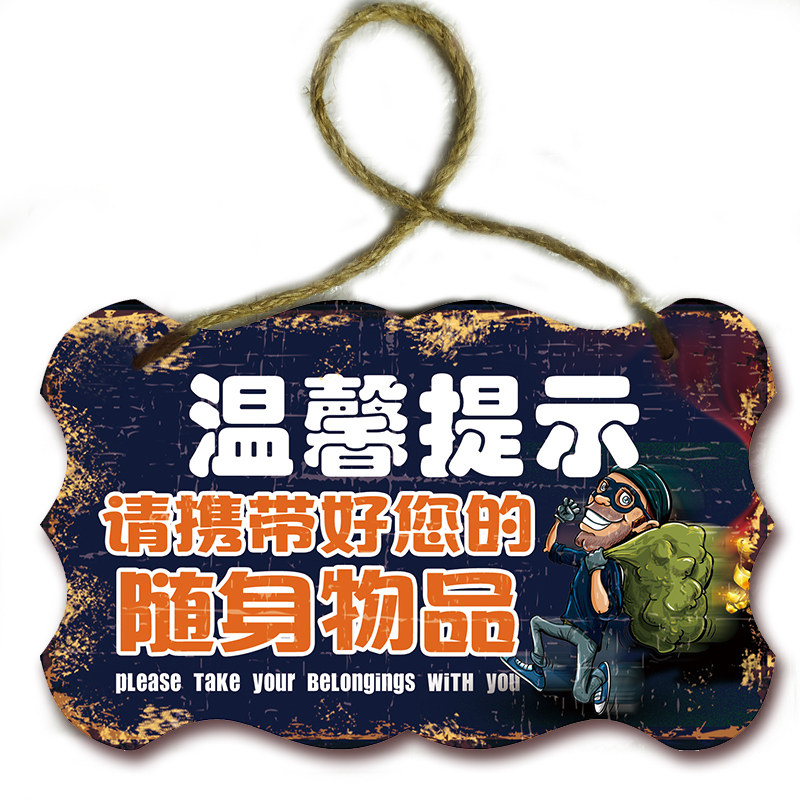 餐厅温馨提示牌创意饭店木牌子小心地滑厨房重地顾客止步贴纸挂牌
