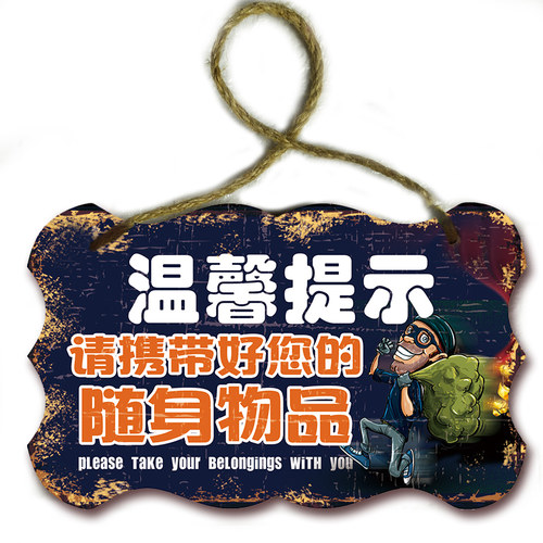 餐厅温馨提示牌创意饭店木牌子小心地滑厨房重地顾客止步贴纸挂牌