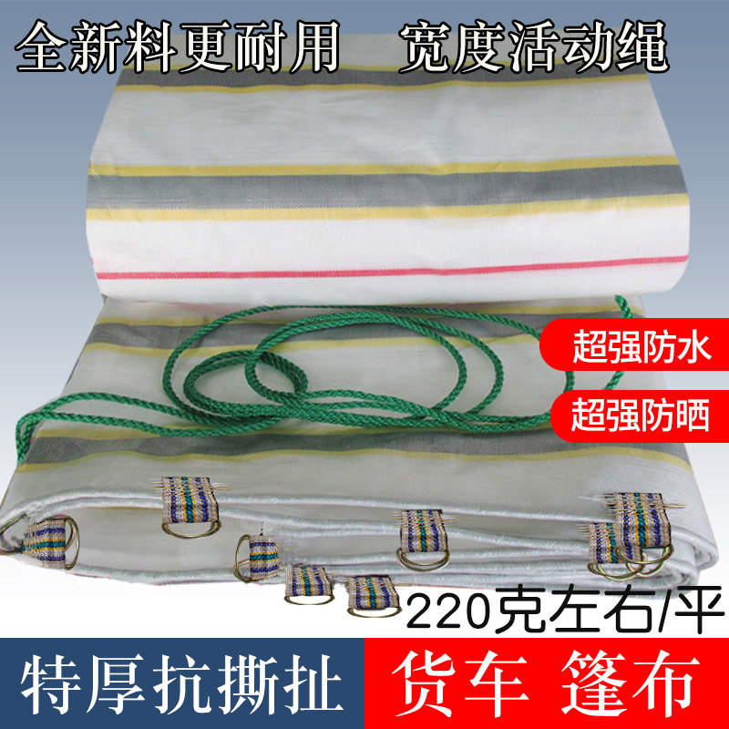 加厚篷布防水布遮阳布货车雨布帆布油布塑料布农用苫布防晒布蓬布