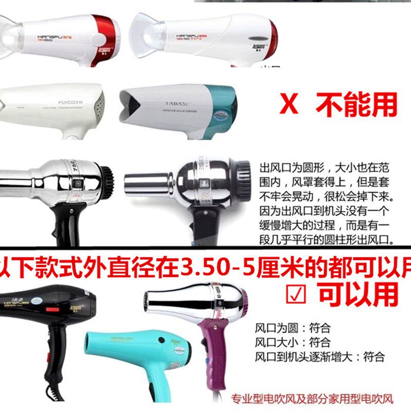 电吹风机吹卷发接口风罩头发打理定型便携式伸缩风筒大烘干器