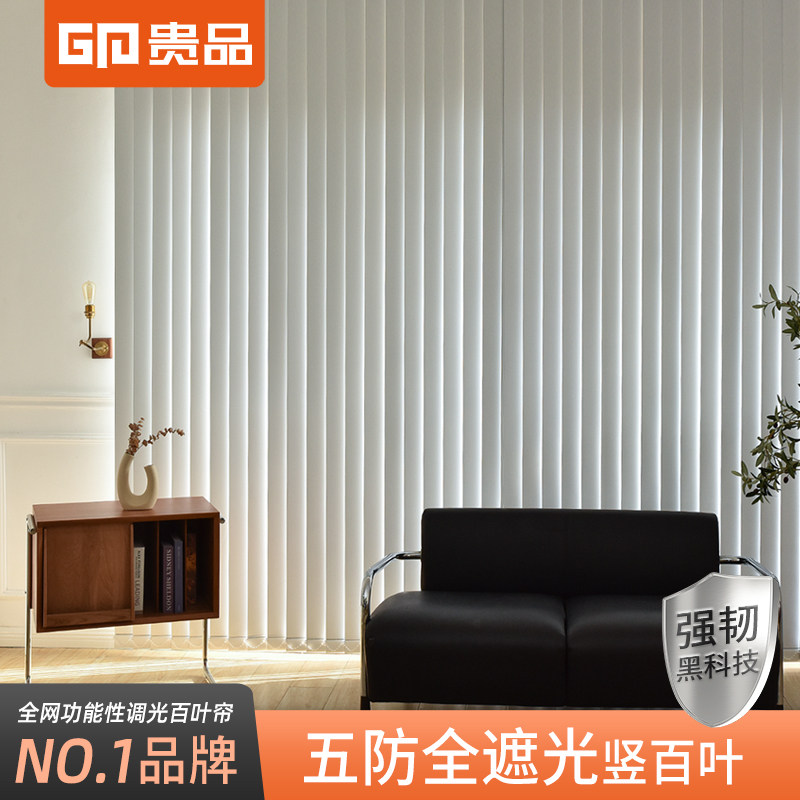 贵品电动智能竖百叶窗帘垂直帘客厅阳台落地窗遮光防晒垂帘百叶窗