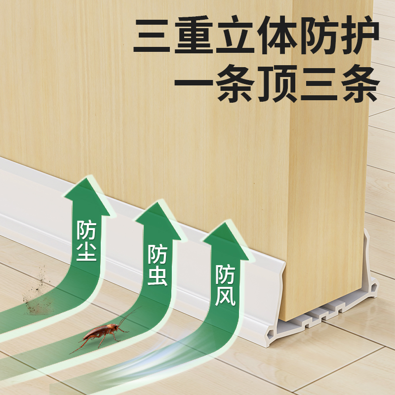 隔音门贴防撞门挡条门缝填补胶条静音冬天窗户挡风神器门底密封条