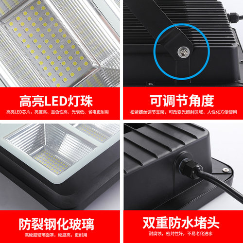led投光灯400W户外防水工地厂房球场照明灯室外超亮足瓦200瓦300w