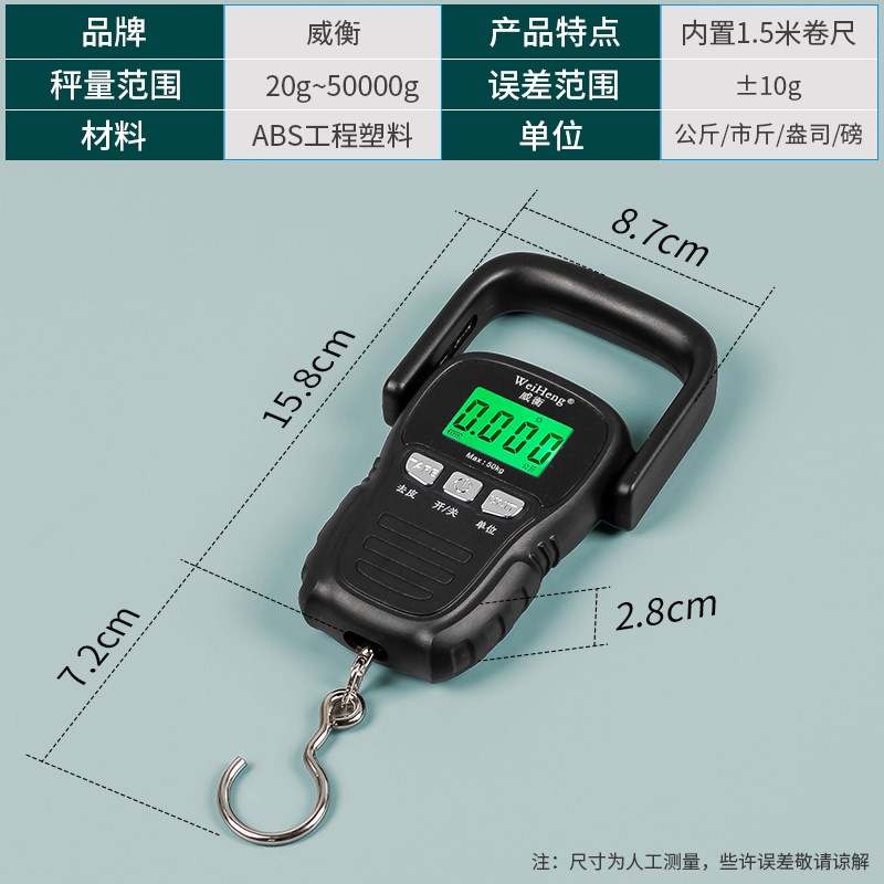 威衡便携电子手提秤加厚手柄内置卷尺挂钩秤快递钓鱼小吊秤弹簧秤