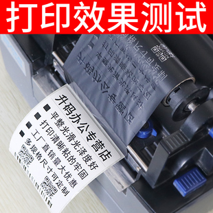 标签打印机耗材 增强蜡基碳带 纸黑色条码 混合色带 防磨耐刮 铜版