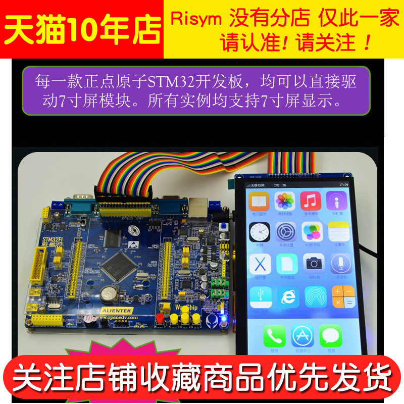 MCU屏 V2 7寸电容触摸屏TFT LCD模块800X480支持STM32 自带驱动