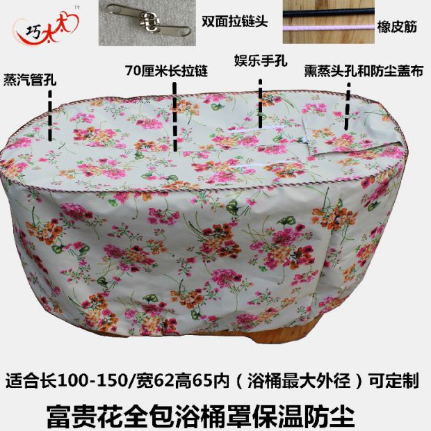 定制半包绗缝加棉面料汗蒸泡澡洗浴木桶熏蒸汽浴桶保温罩洗澡桶盖