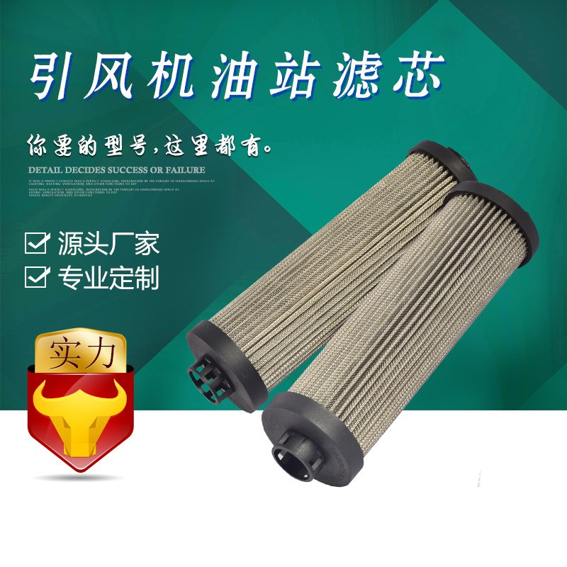 稀油站ZNGL02010301减速机润滑油滤芯磨煤机滤网电厂过滤器滤芯