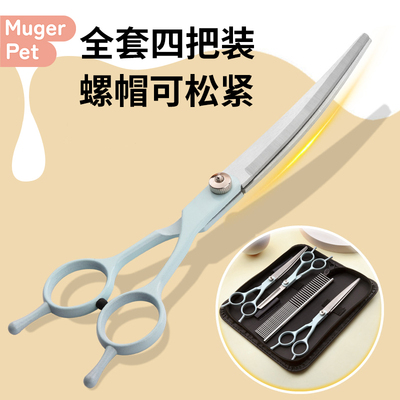 宠物剪刀剪毛专用弯剪刀狗狗专业美容修毛打薄造型套装工具收纳包