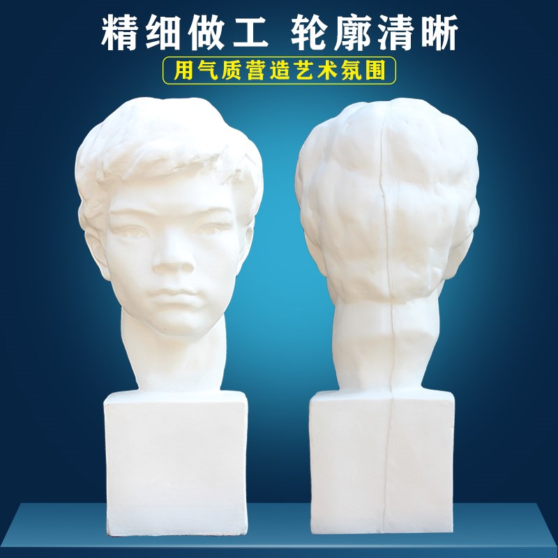 美术用品石膏人物头像放牛娃素描石膏像中国少年青年美术室配套