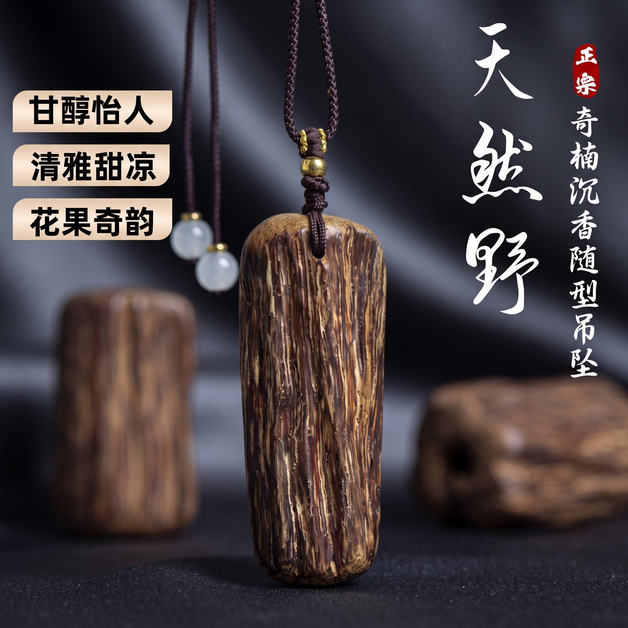 天然野料芽庄绿奇楠沉香无事牌棋楠吊坠文玩手把件项链甘醇清雅