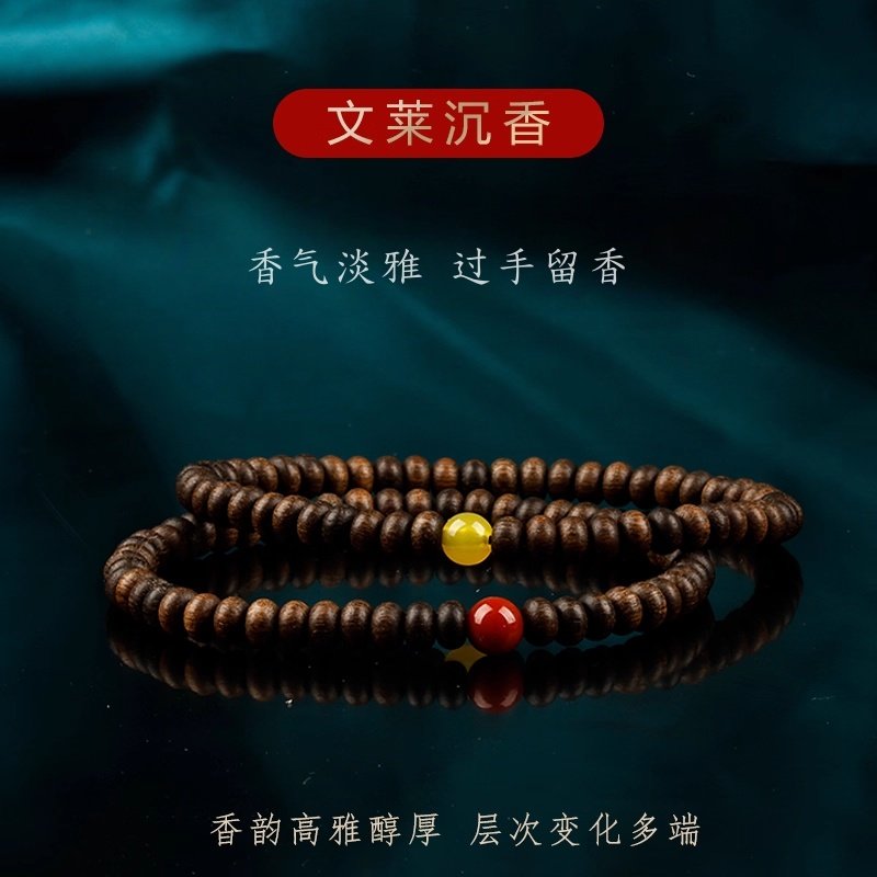 天然沉水级文莱沉香手串念珠正宗保真老料男女款安神助眠手链