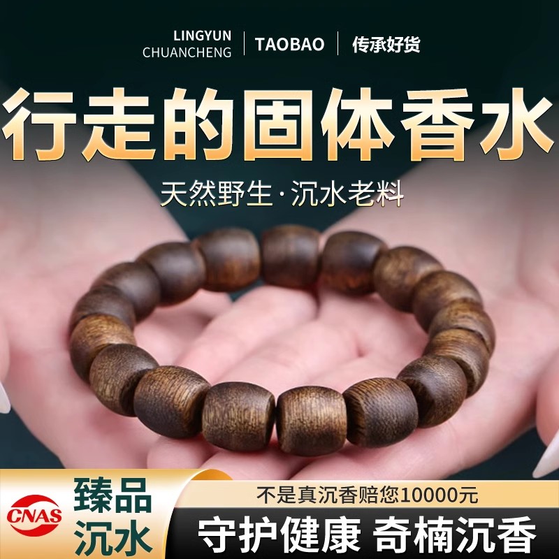 真天然越南芽庄奇楠沉香手串男女款随形桶珠老料108颗佛珠沉水级