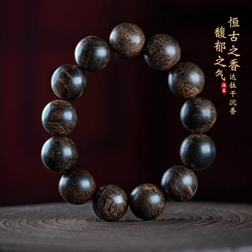 留疤老料高端印尼达拉干沉香手串