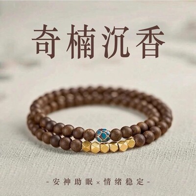 王菲同款天然沉香手串真品叠戴双圈檀香安神助眠男女情绪稳定手链